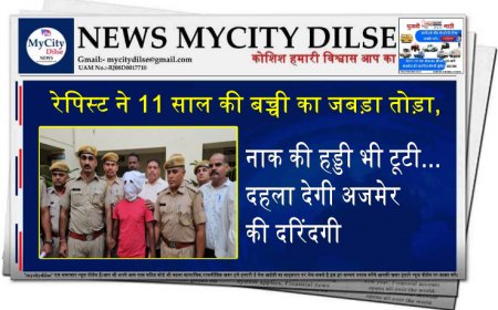 रेपिस्ट ने 11 साल की बच्ची का जबड़ा तोड़ा, नाक की हड्डी भी टूटी...दहला देगी अजमेर की दरिंदगी