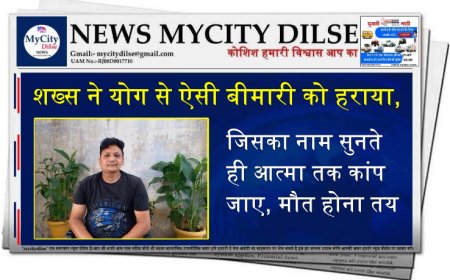 शख्स ने योग से ऐसी बीमारी को हराया, जिसका नाम सुनते ही आत्मा तक कांप जाए, मौत होना तय