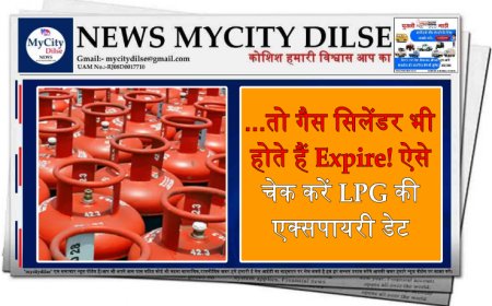 ...तो गैस सिलेंडर भी होते हैं Expire! ऐसे चेक करें LPG की एक्सपायरी डेट