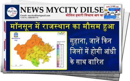 मॉनसून में राजस्थान का मौसम हुआ सुहाना, जानें किन जिलों में होगी आंधी के साथ बारिश