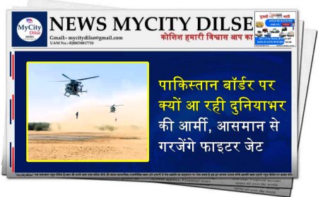 पाकिस्तान बॉर्डर पर क्यों आ रही दुनियाभर की आर्मी, आसमान से गरजेंगे फाइटर जेट