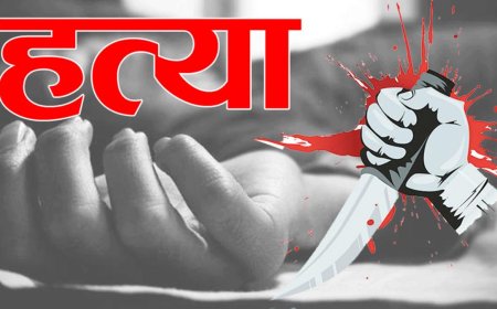झगड़े में पति को उतारा मौत के घाट, अब सारी उम्र जेल में पीसेगी चक्की