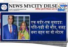 एक मर्डर-एक सुसाइड: पति-पत्नी की मौत, वजह बना बहन का वो स्टेटस