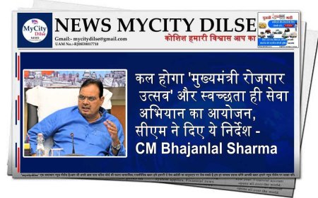 कल होगा 'मुख्यमंत्री रोजगार उत्सव' और स्वच्छता ही सेवा अभियान का आयोजन, सीएम ने दिए ये निर्देश - CM Bhajanlal Sharma