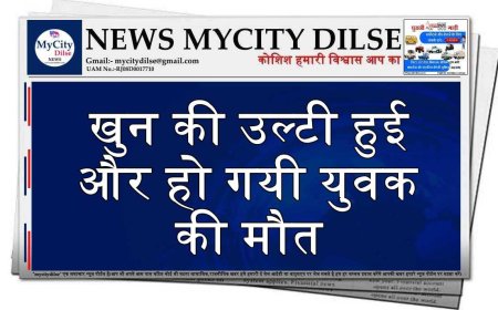 खुन की उल्टी हुई और हो गयी युवक की मौत