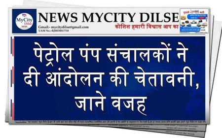 पेट्रोल पंप संचालकों ने दी आंदोलन की चेतावनी,जाने वजह