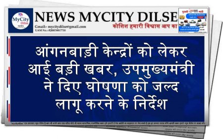 आंगनबाड़ी केन्द्रों को लेकर आई बड़ी खबर, उपमुख्यमंत्री ने दिए घोषणा को जल्द लागू करने के निर्देश