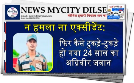 न हमला ना एक्सीडेंट: फिर कैसे टुकड़े-टुकड़े हो गया 24 साल का अग्निवीर जवान