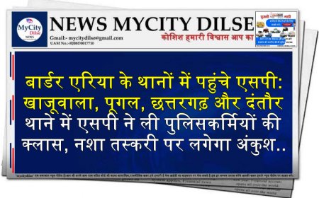 बार्डर एरिया के थानों में पहुंचे एसपी:खाजूवाला, पूगल, छत्तरगढ़ और दंतौर थाने में एसपी ने ली पुलिसकर्मियों की क्लास, नशा तस्करी पर लगेगा अंकुश..