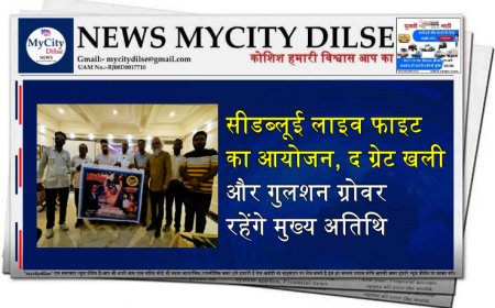  सीडब्लूई लाइव फाइट का आयोजन, द ग्रेट खली और गुलशन ग्रोवर रहेंगे मुख्य अतिथि