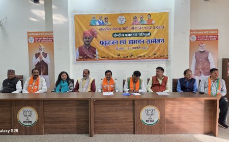 केन्द्रीय बजट 2025-26 पर प्रबुद्धजनों व मध्यम वर्ग से संवाद: विकसित भारत के संकल्प को साकार करता यह बजट – तोखन साहू