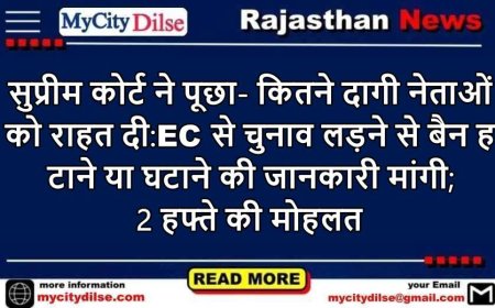 सुप्रीम कोर्ट ने पूछा- कितने दागी नेताओं को राहत दी:EC से चुनाव लड़ने से बैन हटाने या घटाने की जानकारी मांगी; 2 हफ्ते की मोहलत