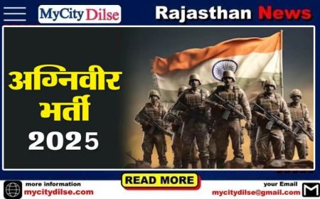 अग्निवीर भर्ती 2025: भारतीय सेना में सेवा का सुनहरा अवसर, जानें आवेदन प्रक्रिया