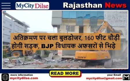 अतिक्रमण पर चला बुलडोजर, 160 फीट चौड़ी होगी सड़क, BJP विधायक अफसरों से भिड़े