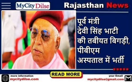 पूर्व मंत्री देवी सिंह भाटी की तबीयत बिगड़ी, पीबीएम अस्पताल में भर्ती