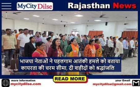 भाजपा नेताओं ने पहलगाम आतंकी हमले को बताया कायरता की चरम सीमा, दी शहीदों को श्रद्धांजलि