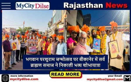 भगवान परशुराम जन्मोत्सव पर बीकानेर में सर्व ब्राह्मण समाज ने निकाली भव्य शोभायात्रा