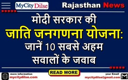 मोदी सरकार की जाति जनगणना योजना: जानें 10 सबसे अहम सवालों के जवाब