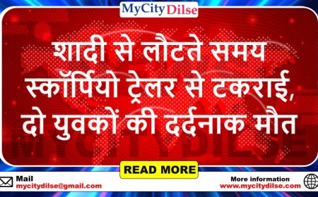 शादी से लौटते समय स्कॉर्पियो ट्रेलर से टकराई, दो युवकों की दर्दनाक मौत