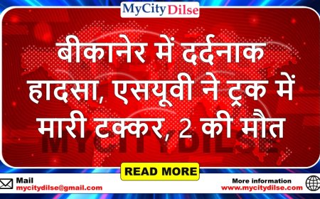 बीकानेर में दर्दनाक हादसा, एसयूवी ने ट्रक में मारी टक्कर, 2 की मौत