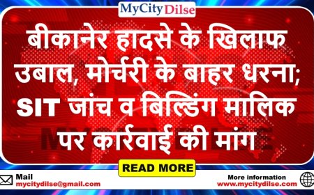 बीकानेर हादसे के खिलाफ उबाल, मोर्चरी के बाहर धरना; SIT जांच व बिल्डिंग मालिक पर कार्रवाई की मांग