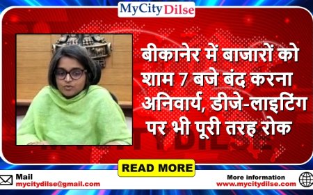 बीकानेर में बाजारों को शाम 7 बजे बंद करना अनिवार्य, डीजे-लाइटिंग पर भी पूरी तरह रोक