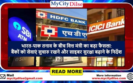 भारत-पाक तनाव के बीच वित्त मंत्री का बड़ा फैसला: बैंकों को सेवाएं सुचारु रखने और साइबर सुरक्षा बढ़ाने के निर्देश
