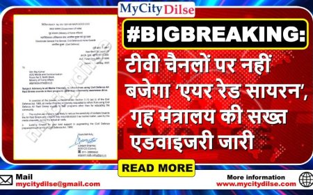 #BIGBREAKING: टीवी चैनलों पर नहीं बजेगा ‘एयर रेड सायरन’, गृह मंत्रालय की सख्त एडवाइजरी जारी