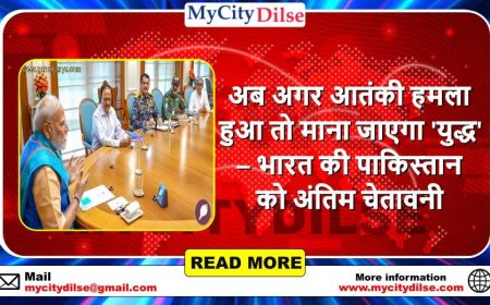 अब अगर आतंकी हमला हुआ तो माना जाएगा 'युद्ध' – भारत की पाकिस्तान को अंतिम चेतावनी