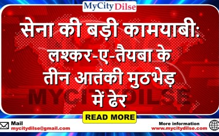 सेना की बड़ी कामयाबी: लश्कर-ए-तैयबा के तीन आतंकी मुठभेड़ में ढेर