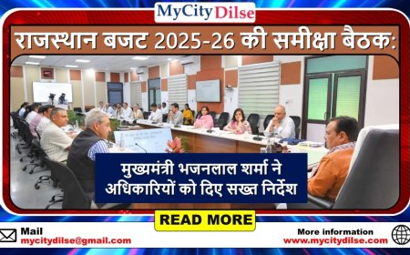 राजस्थान बजट 2025-26 की समीक्षा बैठक: मुख्यमंत्री भजनलाल शर्मा ने अधिकारियों को दिए सख्त निर्देश