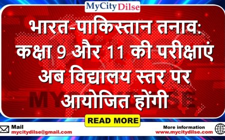 भारत-पाकिस्तान तनाव: कक्षा 9 और 11 की परीक्षाएं अब विद्यालय स्तर पर आयोजित होंगी
