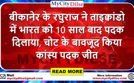 बीकानेर के रघुराज ने ताइक्वांडो में भारत को 10 साल बाद पदक दिलाया, चोट के बावजूद किया कांस्य पदक जीत