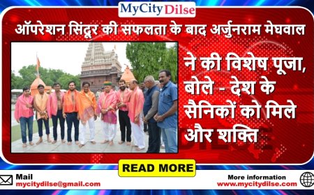 ऑपरेशन सिंदूर की सफलता के बाद अर्जुनराम मेघवाल ने की विशेष पूजा, बोले - देश के सैनिकों को मिले और शक्ति
