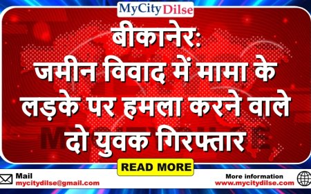 बीकानेर: जमीन विवाद में मामा के लड़के पर हमला करने वाले दो युवक गिरफ्तार