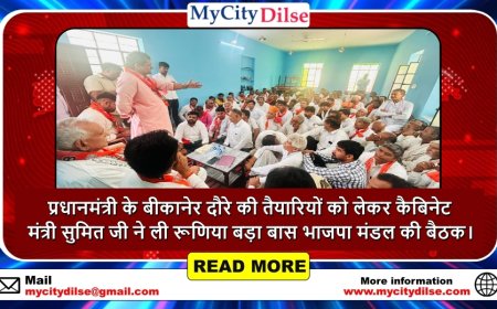 प्रधानमंत्री के बीकानेर दौरे की तैयारियों को लेकर कैबिनेट मंत्री सुमित जी ने ली रूणिया बड़ा बास भाजपा मंडल की बैठक।