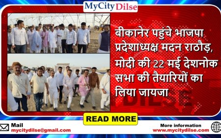 बीकानेर पहुंचे भाजपा प्रदेशाध्यक्ष मदन राठौड़, मोदी की 22 मई देशनोक सभा की तैयारियों का लिया जायजा