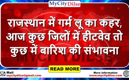 राजस्थान में गर्म लू का कहर, आज कुछ जिलों में हीटवेव तो कुछ में बारिश की संभावना