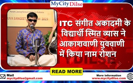 ITC संगीत अकादमी के विद्यार्थी स्मित व्यास ने आकाशवाणी युववाणी में किया नाम रोशन