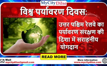 विश्व पर्यावरण दिवस: उत्तर पश्चिम रेलवे का पर्यावरण संरक्षण की दिशा में सराहनीय योगदान