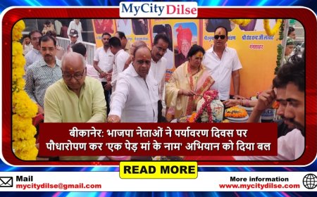 बीकानेर: भाजपा नेताओं ने पर्यावरण दिवस पर पौधारोपण कर 'एक पेड़ मां के नाम' अभियान को दिया बल