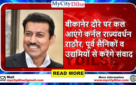 बीकानेर दौरे पर कल आएंगे कर्नल राज्यवर्धन राठौर, पूर्व सैनिकों व उद्यमियों से करेंगे संवाद