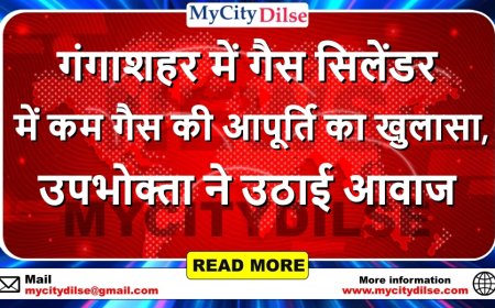 गंगाशहर में गैस सिलेंडर में कम गैस की आपूर्ति का खुलासा, उपभोक्ता ने उठाई आवाज