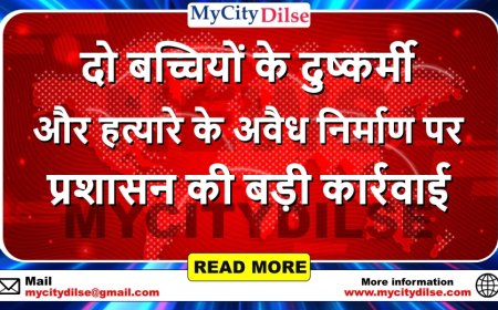 दो बच्चियों के दुष्कर्मी और हत्यारे के अवैध निर्माण पर प्रशासन की बड़ी कार्रवाई