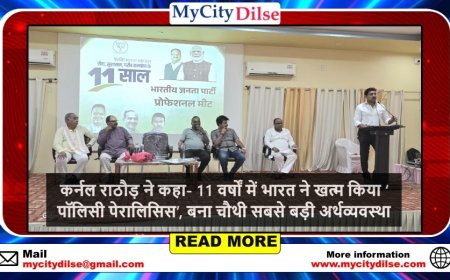 बीकानेर:  कर्नल राठौड़ ने कहा- 11 वर्षों में भारत ने खत्म किया ‘पॉलिसी पेरालिसिस’, बना चौथी सबसे बड़ी अर्थव्यवस्था