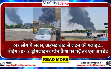 242 लोग थे सवार, अहमदाबाद से लंदन की फ्लाइट... बोइंग 787-8 ड्रीमलाइनर प्लेन क्रैश पर पढ़ें हर एक अपडेट