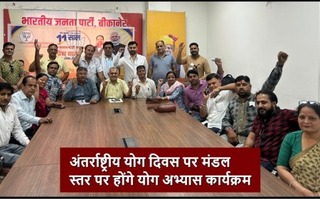 अंतर्राष्ट्रीय योग दिवस पर मंडल स्तर पर होंगे योग अभ्यास कार्यक्रम