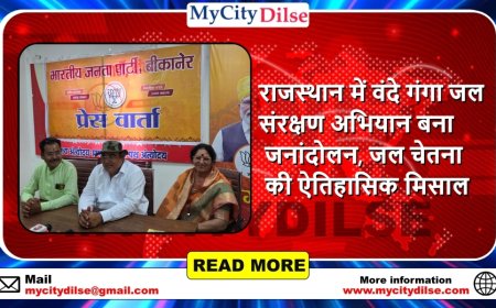 राजस्थान में वंदे गंगा जल संरक्षण अभियान बना जनांदोलन, जल चेतना की ऐतिहासिक मिसाल