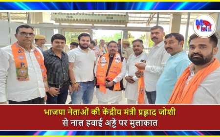 भाजपा नेताओं की केंद्रीय मंत्री प्रह्लाद जोशी से नाल हवाई अड्डे पर मुलाकात