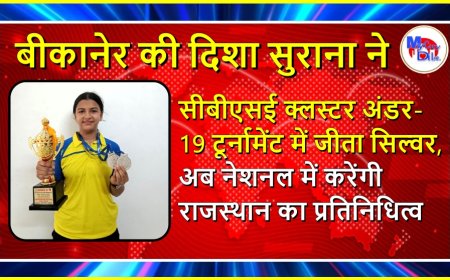 सीबीएसई क्लस्टर अंडर-19 टूर्नामेंट में जीता सिल्वर, अब नेशनल में करेंगी राजस्थान का प्रतिनिधित्व